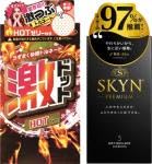 新感覚コンドーム2箱セット ジェクス 激ドット ホット フジラテックス SKYNスキンプレミアム はちみつローション1個付セット