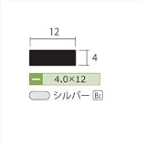 安田株式会社　一般形材　アルミフラットバー　定尺　L=4,000　4×12（ｍｍ）　【外構DIY部品】 シルバー