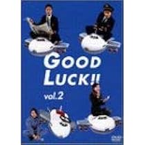 Amazon.co.jp: GOOD LUCK!!(3) [DVD] : 木村拓哉, 堤真一, 柴咲コウ