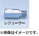 呉英製作所 5433 コアビット ミニコア 部品 レジューサー A×Cロット