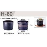 ウイスキー樽プランター　H-60