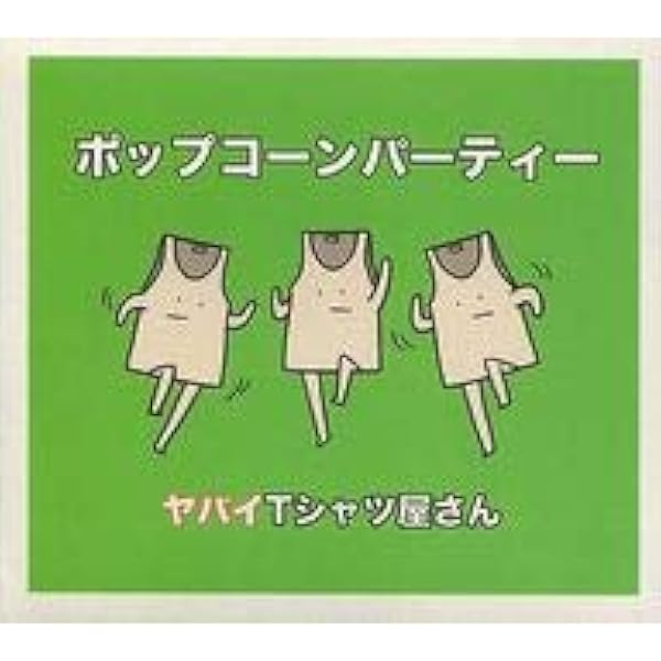 Amazon.co.jp: そこまでレアじゃない 期間限定版: ミュージック