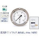 タスコ 圧力計 1／4インチフレア 後ろ出し 60φ つば付 TA149F-135