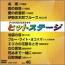 �e�C�`�NDVD�J���I�P �q�b�g�X�e�[�W