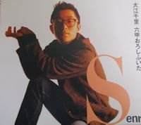 大江千里のアルバム売上TOP17作品 | オリコンニュース（ORICON NEWS）