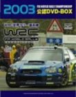 WRC ���E�����[�I�茠 2003 ���FDVD-BOX�q������萶�Y�r