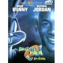 Amazon.co.jp: スペース・ジャム [DVD] : マイケル・ジョーダン