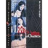 冷たい血 [DVD]