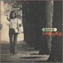 ��\�΂̌��_(+2)