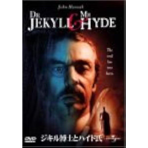 Amazon.co.jp: ジキル博士とハイド氏 コレクターズ・エディション [DVD