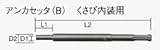 日立工機 アンカセッタ(B) W-3/8 302977 HITACHI