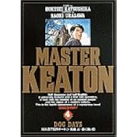 Masterキートン 4 ビッグコミックス 勝鹿 北星 本 通販 Amazon