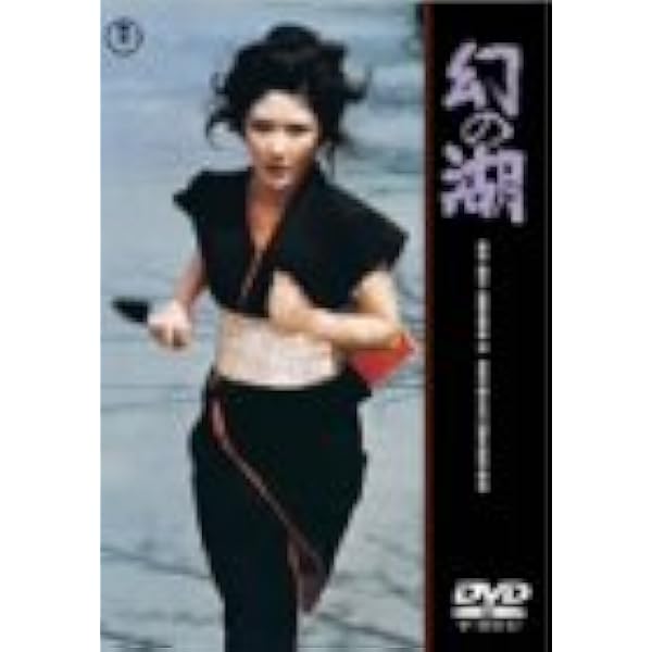 江戸川乱歩全集 恐怖奇形人間('69東映) Amazon.co.jp: 江戸川乱歩全集 恐怖奇形人間 オリジナル