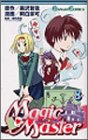 『マジック・マスター』