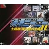 Amazon スーパーヒーロークロニクル 特撮ヒーロー主題歌 挿入歌大全集iii テレビ主題歌 高橋元太郎 八手三郎 馬飼野康二 吉村浩二 渡辺宙明 アニメ ミュージック