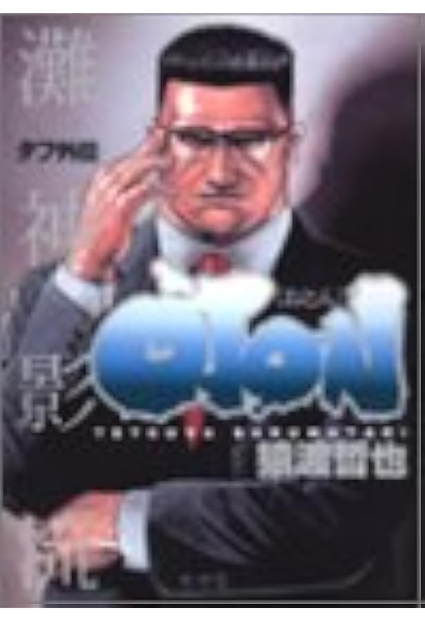 タフ外伝 Oton おとん ヤングジャンプコミックス 猿渡 哲也 本 通販 Amazon タフ外伝 Oton おとん ヤングジャンプコミックス 猿渡 哲也 本 通販 Amazon