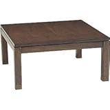 シェルタ SCELTA コタツ/こたつ/炬燵 正方形 90L ダークブラウン