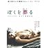 ぼくを葬る（DVD）
