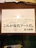 そこにすわろうとおもう