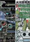 ��ϸ�ˮ�� DOUGRAM & VOTOMS DESIGN WORKS (A collection��Mechanical design works series)