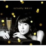 actuality（初回限定盤)(DVD付)