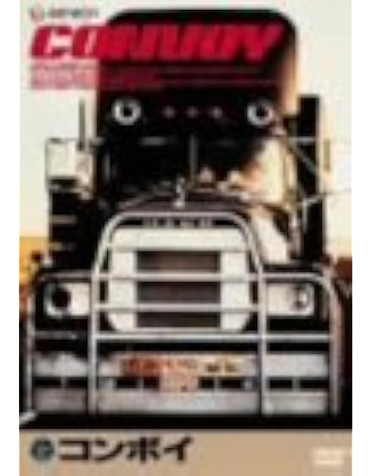 Amazon.co.jp: コンボイ [DVD] : クリス・クリストファーソン, アリ