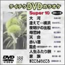 �e�C�`�NDVD�J���I�P �X�[�p�[10