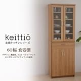 北欧キッチンシリーズ Keittio 食器棚 送料無料