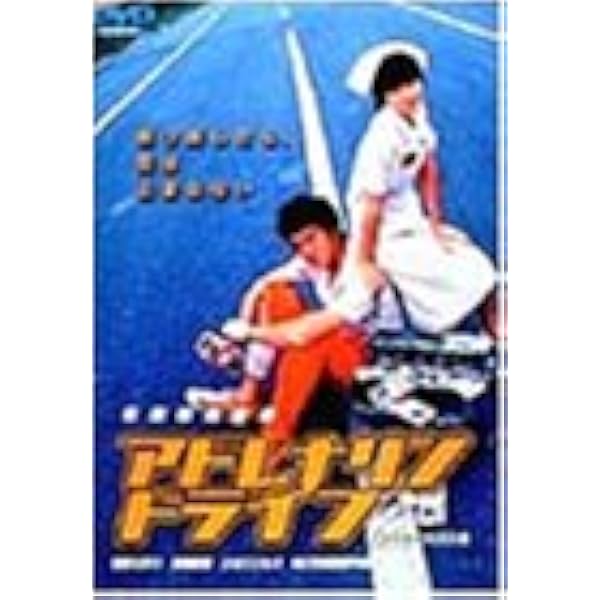 Amazon.co.jp: ひみつの花園 : 鈴木卓爾, 西田尚美, 利重剛, 伊集院光