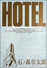 Hotel(�z�e��)4