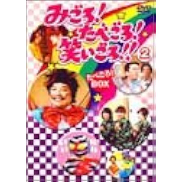 Amazon.co.jp: みごろ!たべごろ!笑いごろ!! キャンディーズ