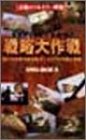 �o�g���t�����g�헪���� DVD-BOX(3)