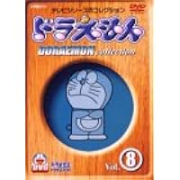 Amazon.co.jp: ドラえもんコレクション Vol.6 [DVD] : 大山のぶ代