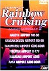 Rainbow Cruising�`LANDING APPROACH 2�`