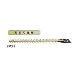 マキタ 260mm生垣バリカン用替刃(高級刃) A-63747