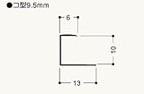 【フクビ】スーパージョイナー コ型9.5mm ホワイト（JK95-W） 300本