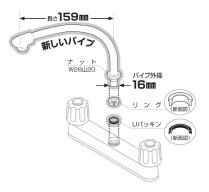 三栄水栓 【断熱腰高パイプ】 パイプの長さ160mm MA232D-60X-16