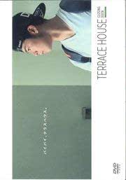 Amazon テラスハウス クロージング ドア Dvd レンタル落ち 映画