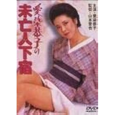 武智鉄二全集 異端の美学 1 [DVD] Amazon.com: 武智鉄二全集 異端の美学 1 [DVD] : Movies & TV