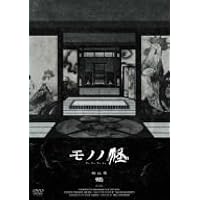 モノノ怪 四之巻 「鵺」 [DVD]