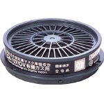 重松製作所/シゲマツ 防毒マスク用吸収缶有機ガス用(3631371) CA-707OV [その他] [その他]