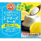 Amazon ロルフ レアチーズケーキ プレーン 75ｇ 12食 チーズ専門ブランド ロルフ ケーキ 洋菓子 通販