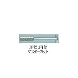 ムラキ　マスター超硬バーDシリーズ【マスターカット】　CB1D002