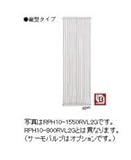 [RPH10-800RVL2G]リンナイ　パネルヒーター　縦型(壁掛タイプ)
