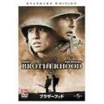 Amazon.co.jp: ブラザーフッド スタンダード・エディション [DVD