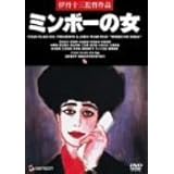 Amazon 伊丹十三dvdコレクション マルタイの女 映画