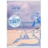 キャラ者 1 アクションコミックス 江口 寿史 本 通販 Amazon