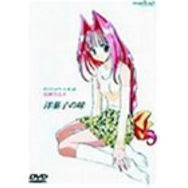 セラフィムコール 第十一話「内なる世界の私」 [DVD] Amazon.co.jp: セラフィムコール 第十一話「内なる世界の私