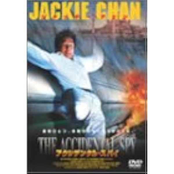 ★激レア　【未開封】ジャッキーチェン　リンデマンズ ワイン 4本セット Amazon.co.jp: 80デイズ [DVD] : ジャッキー・チェン, スティーヴ