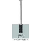 LIXIL(リクシル) TOEX スペースガードF48型 埋込式 キー付 標準 LNF01